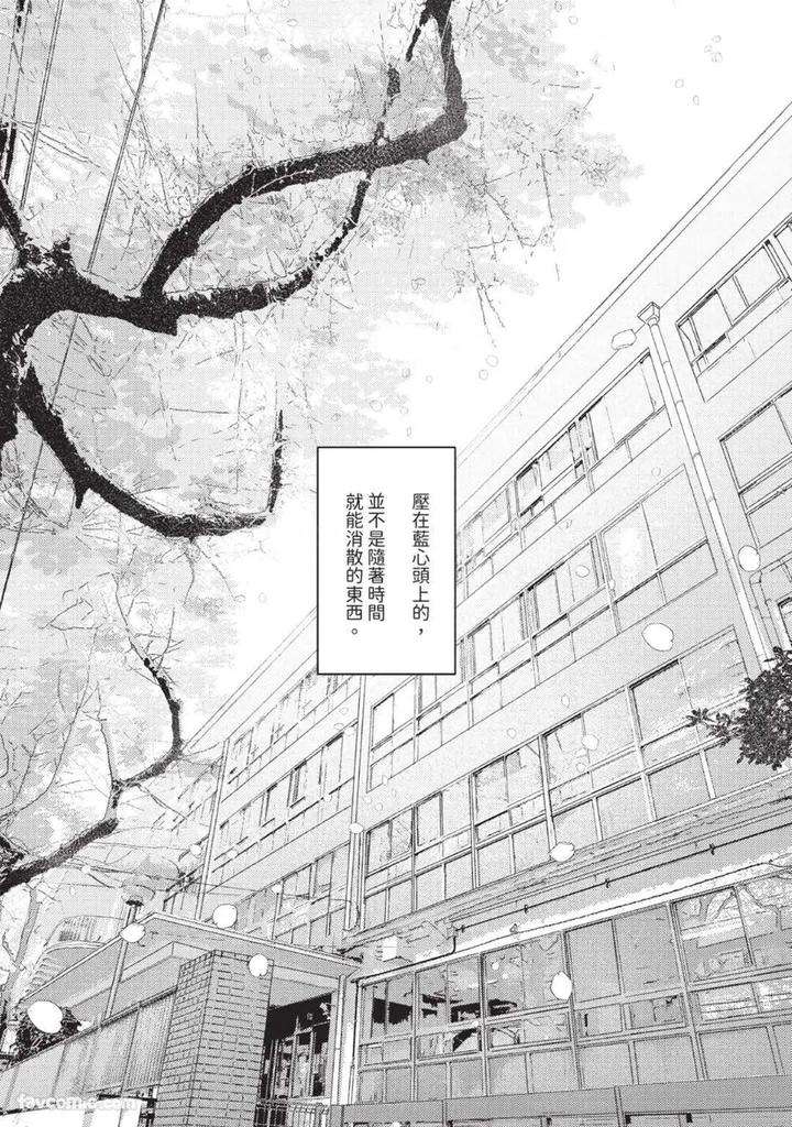 Blank-Chord-By-Sano-Asahi-Chn page 71