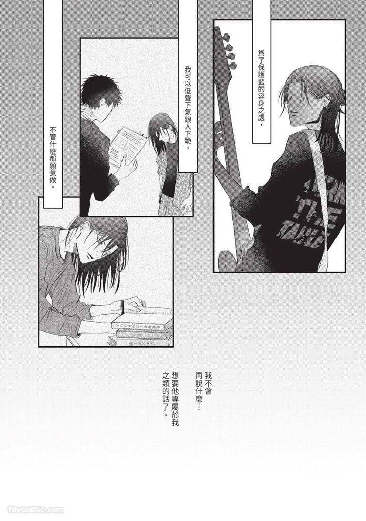 Blank-Chord-By-Sano-Asahi-Chn page 72