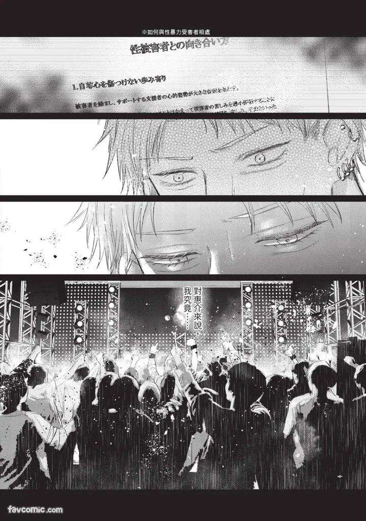 Blank-Chord-By-Sano-Asahi-Chn page 78
