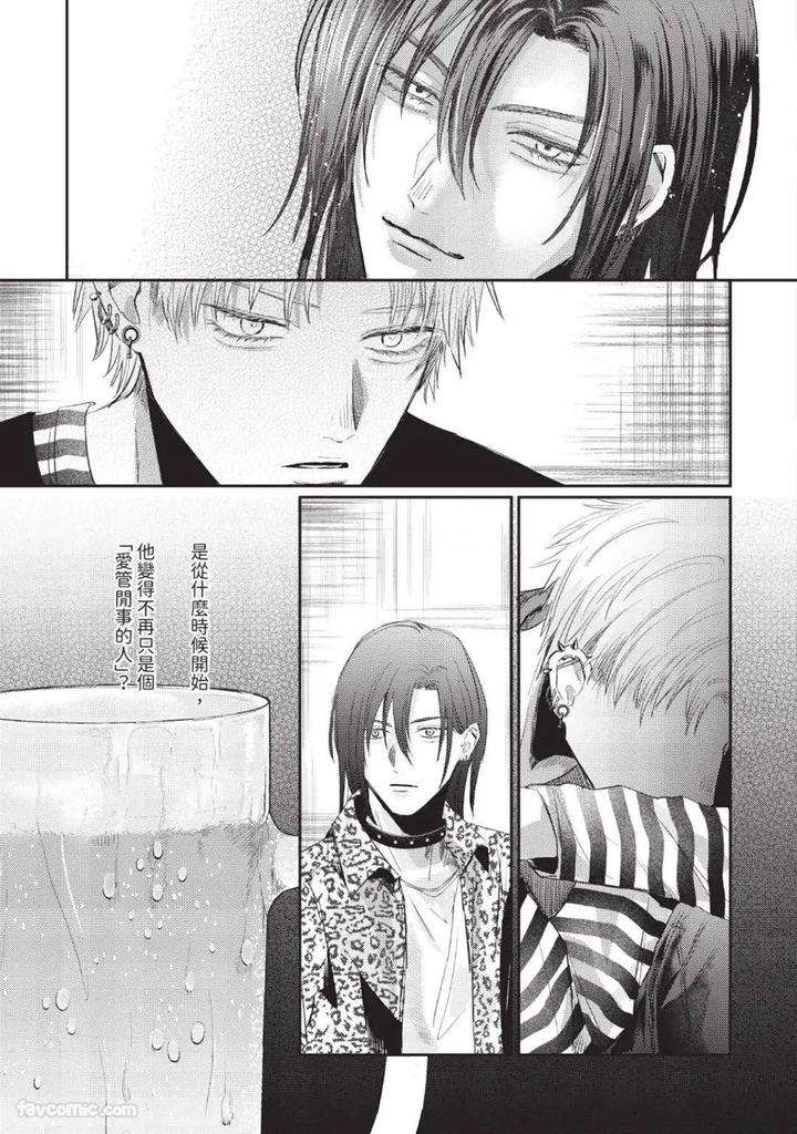 Blank-Chord-By-Sano-Asahi-Chn page 81