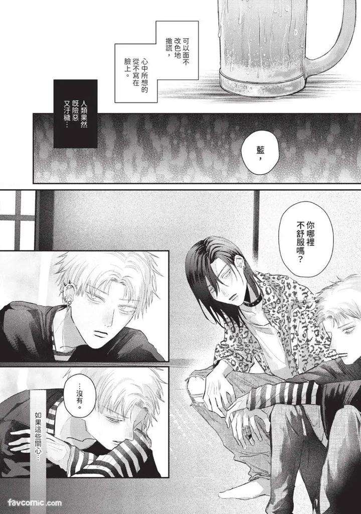 Blank-Chord-By-Sano-Asahi-Chn page 82