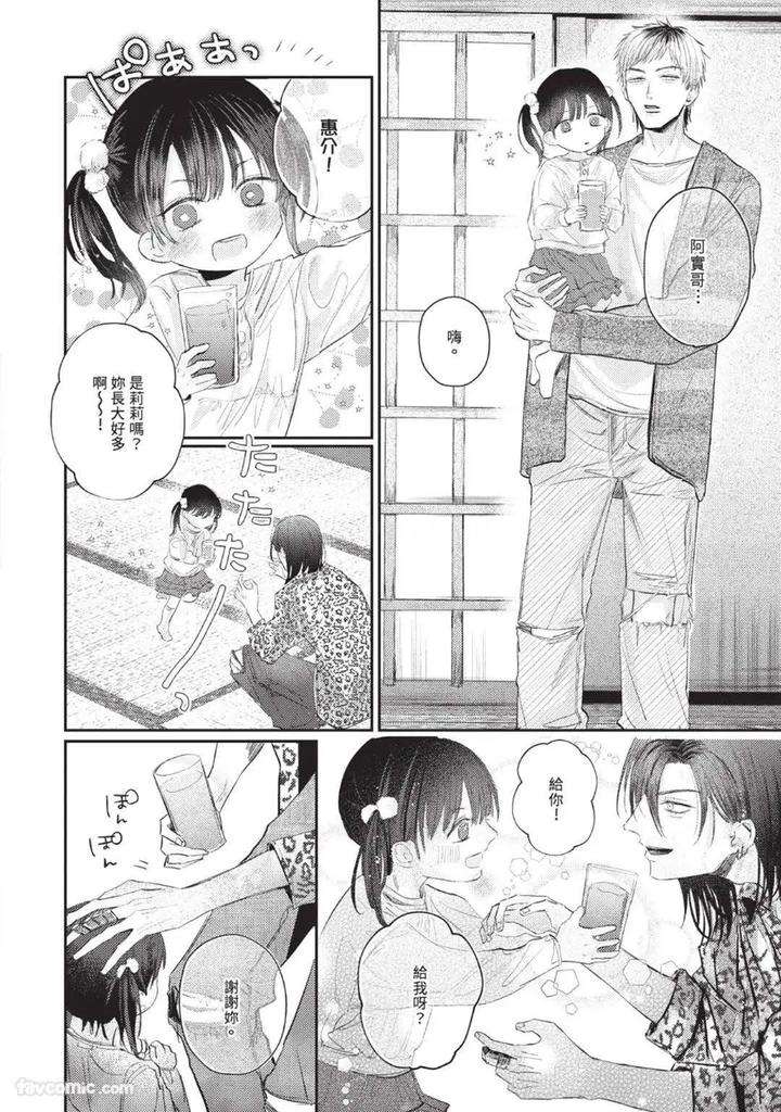 Blank-Chord-By-Sano-Asahi-Chn page 84