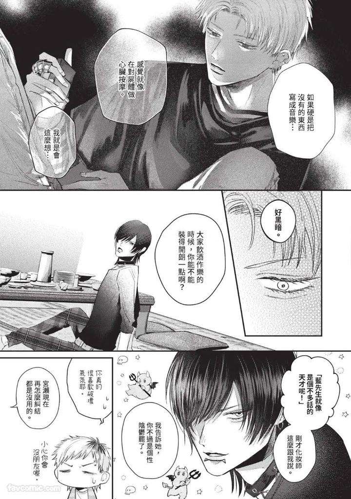 Blank-Chord-By-Sano-Asahi-Chn page 89