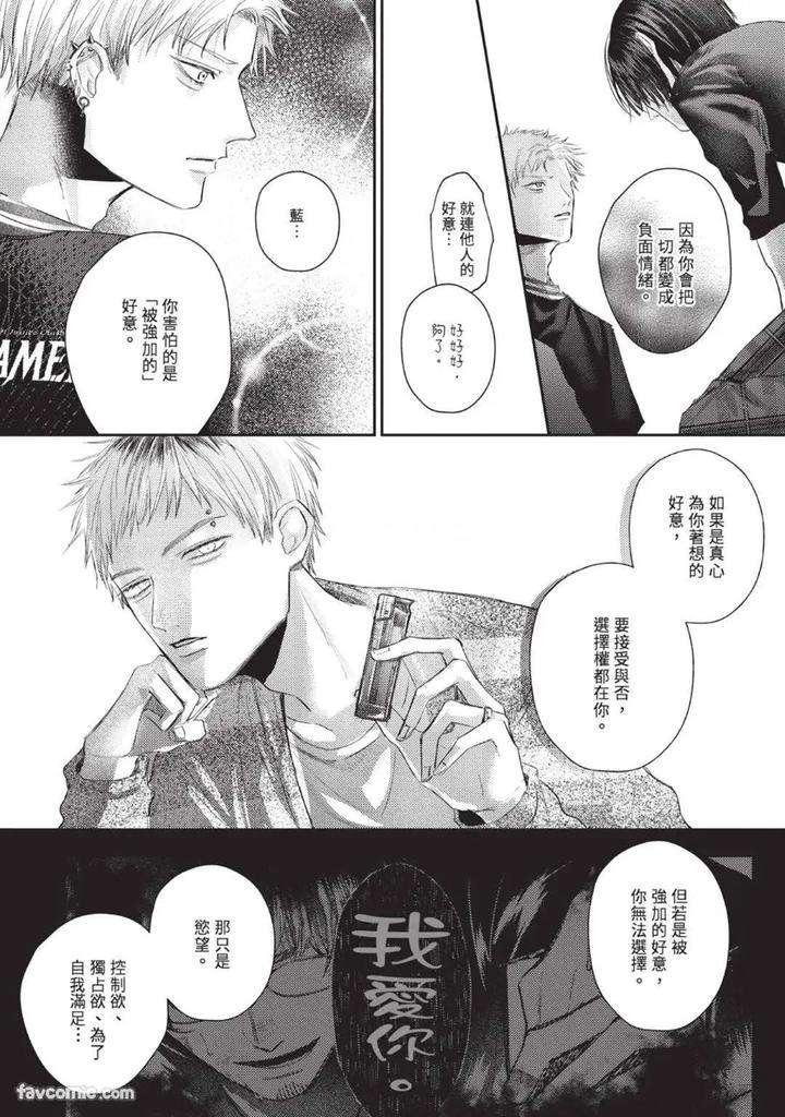 Blank-Chord-By-Sano-Asahi-Chn page 90