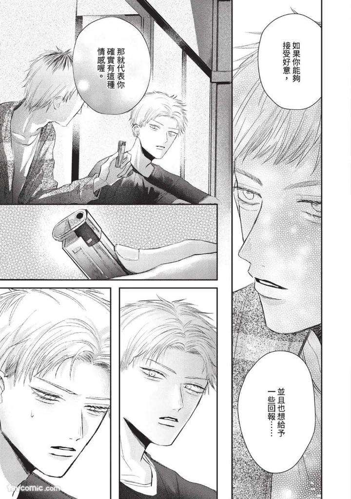 Blank-Chord-By-Sano-Asahi-Chn page 91