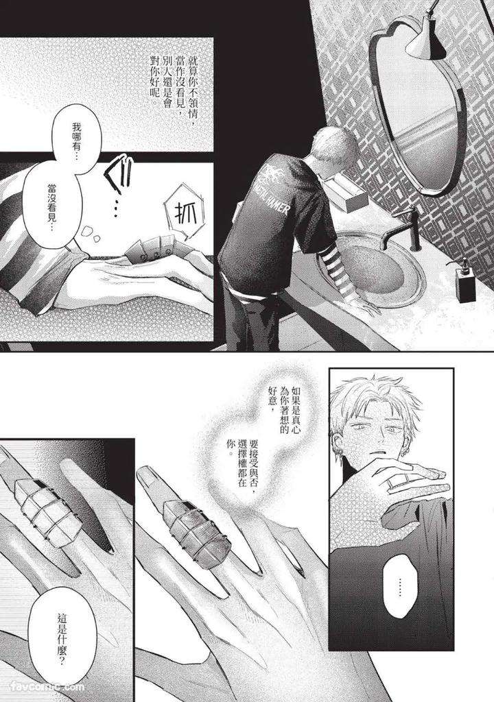 Blank-Chord-By-Sano-Asahi-Chn page 95