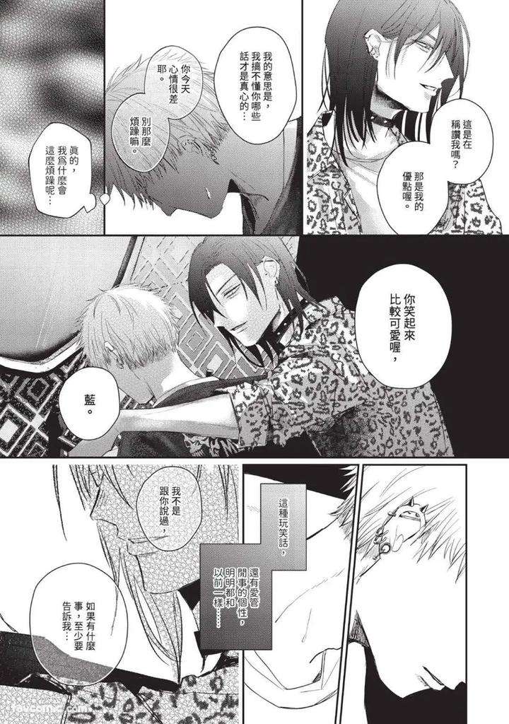 Blank-Chord-By-Sano-Asahi-Chn page 98