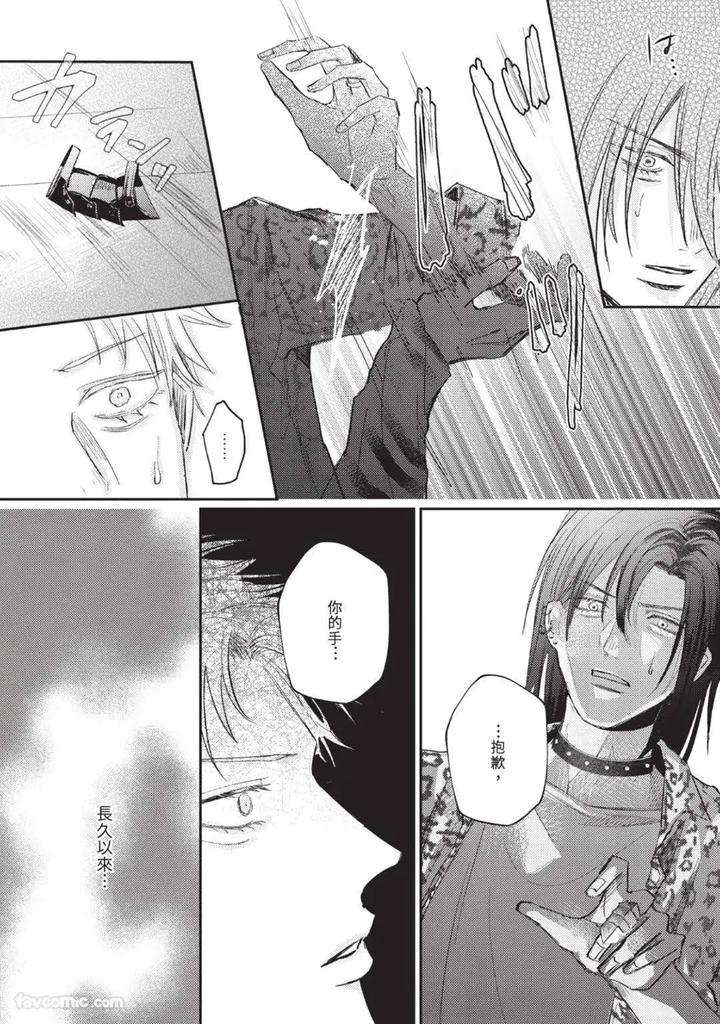 Blank-Chord-By-Sano-Asahi-Chn page 102