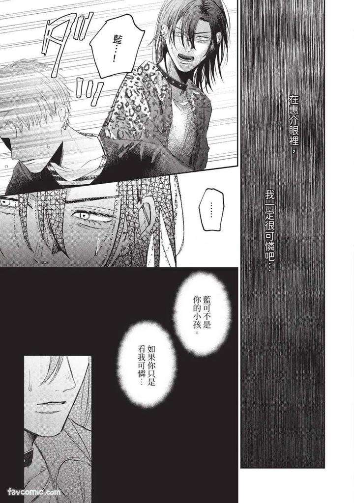 Blank-Chord-By-Sano-Asahi-Chn page 103