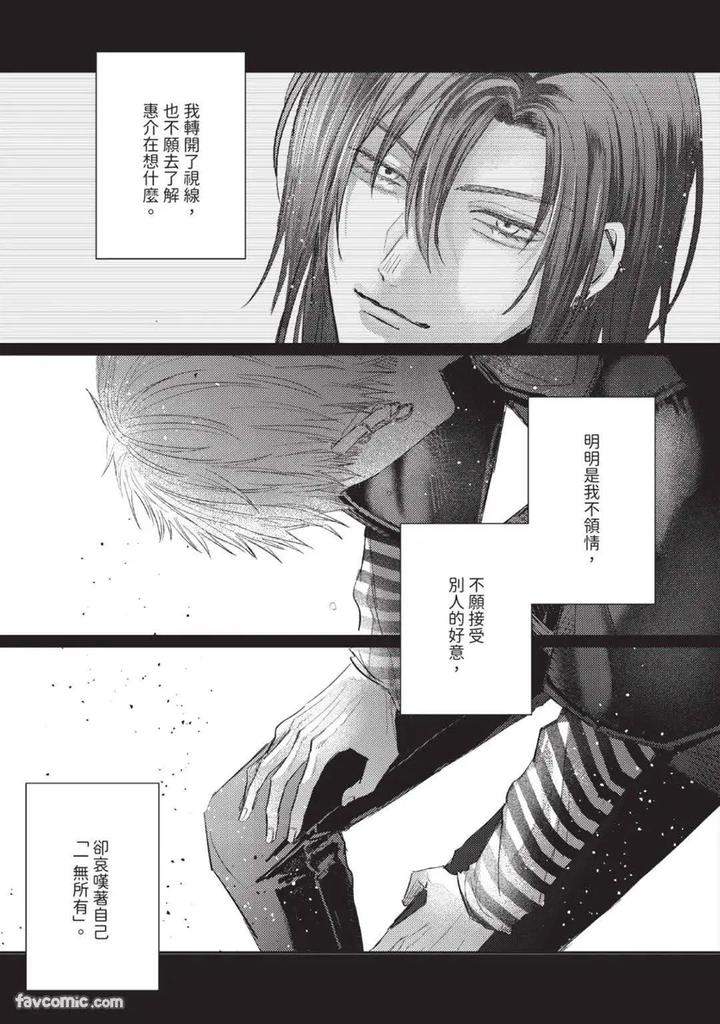 Blank-Chord-By-Sano-Asahi-Chn page 105
