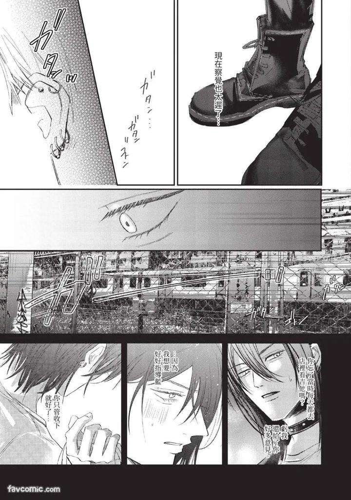 Blank-Chord-By-Sano-Asahi-Chn page 107