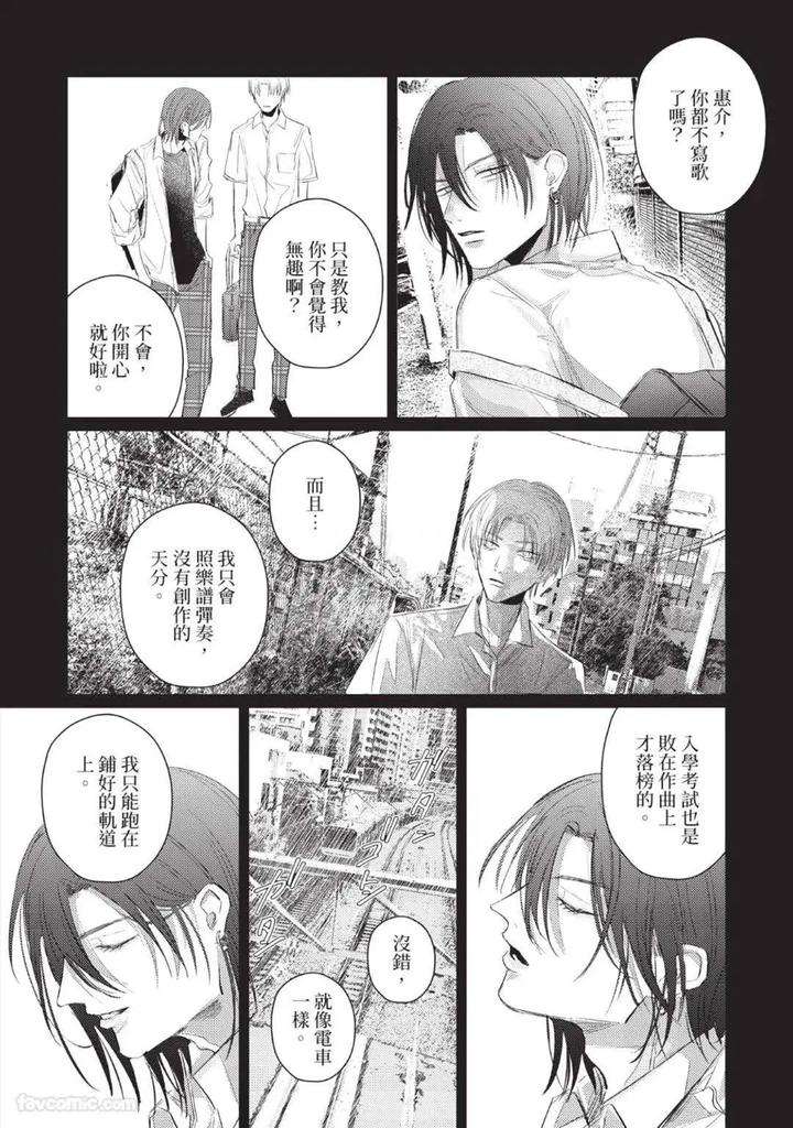 Blank-Chord-By-Sano-Asahi-Chn page 108