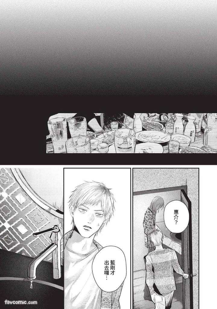 Blank-Chord-By-Sano-Asahi-Chn page 111