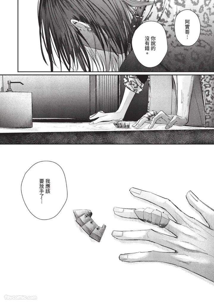 Blank-Chord-By-Sano-Asahi-Chn page 112