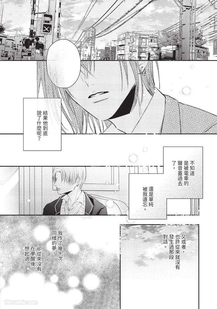 Blank-Chord-By-Sano-Asahi-Chn page 116