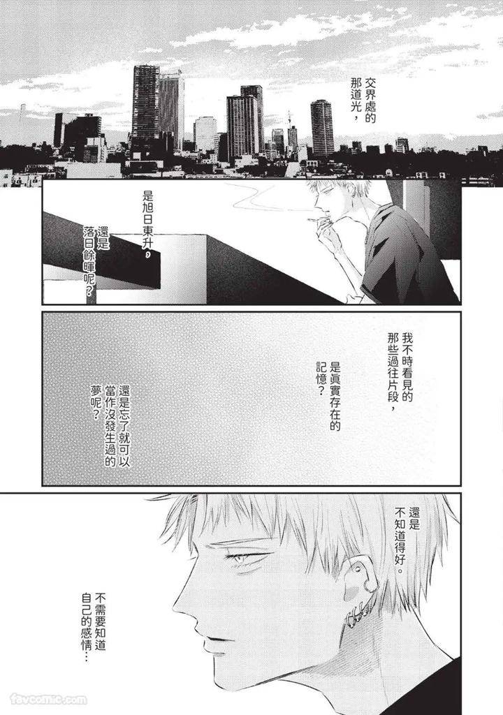 Blank-Chord-By-Sano-Asahi-Chn page 121
