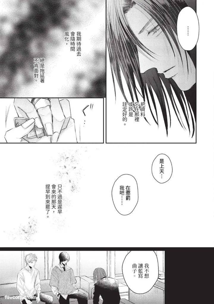 Blank-Chord-By-Sano-Asahi-Chn page 123