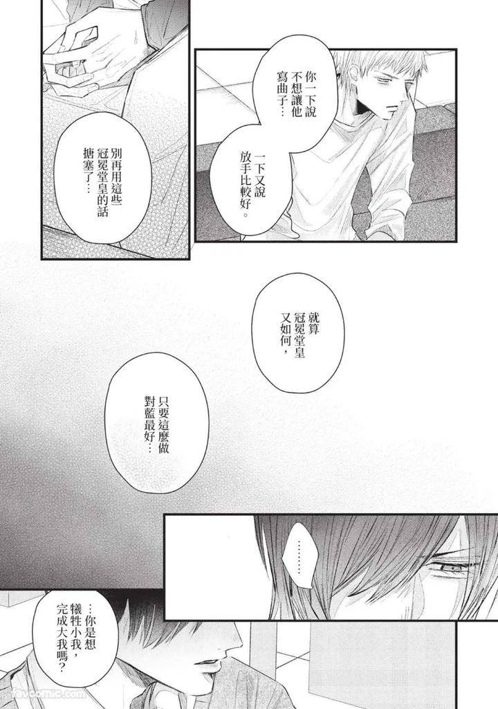 Blank-Chord-By-Sano-Asahi-Chn page 124