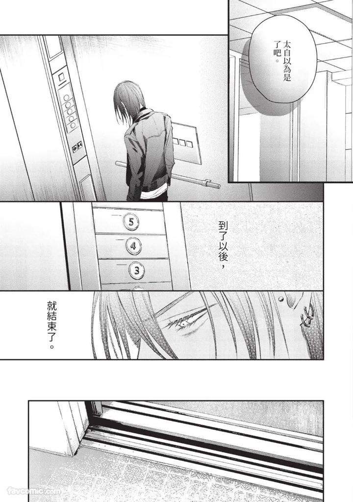 Blank-Chord-By-Sano-Asahi-Chn page 125