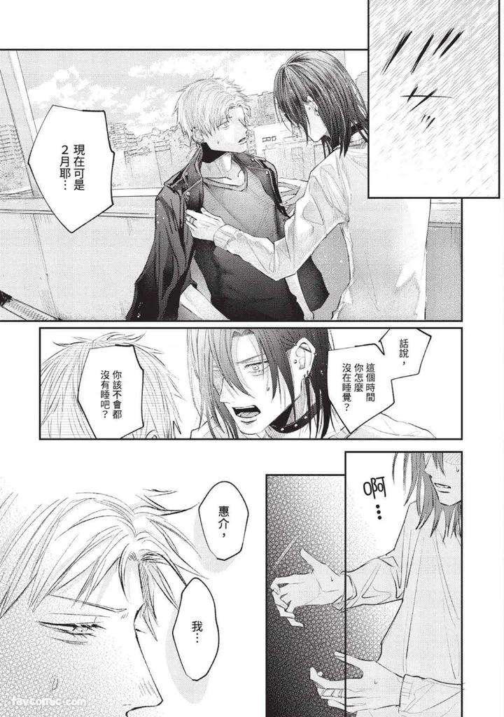 Blank-Chord-By-Sano-Asahi-Chn page 127