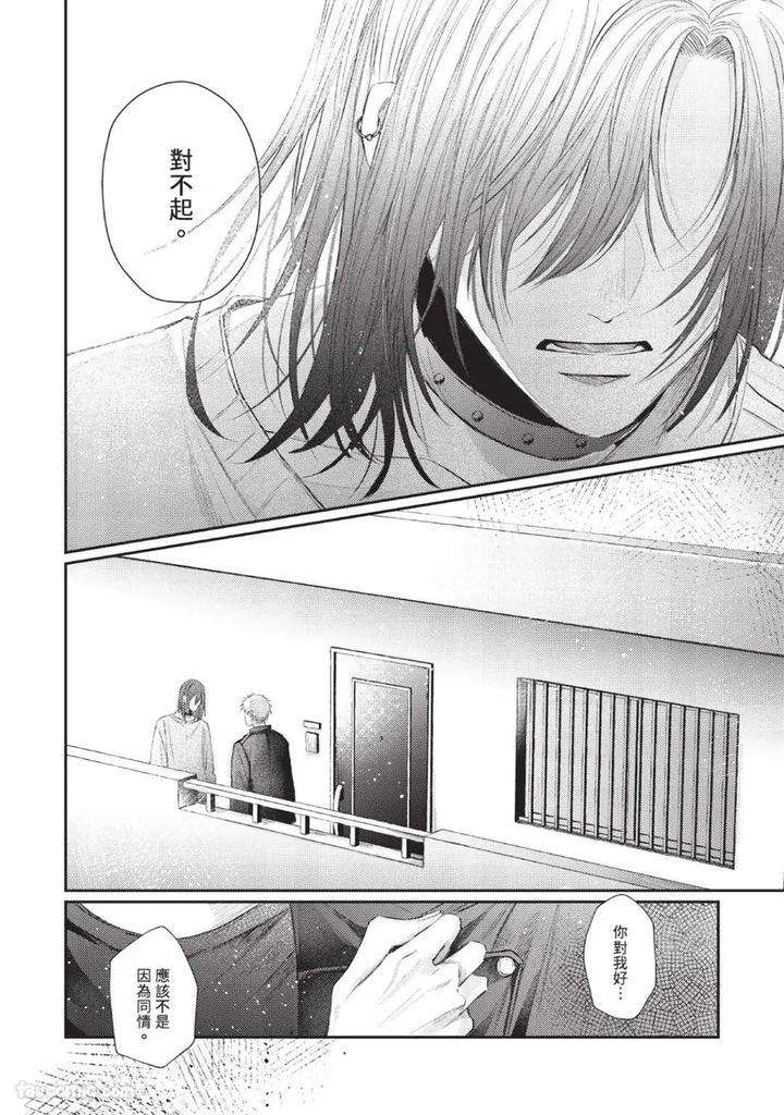 Blank-Chord-By-Sano-Asahi-Chn page 128