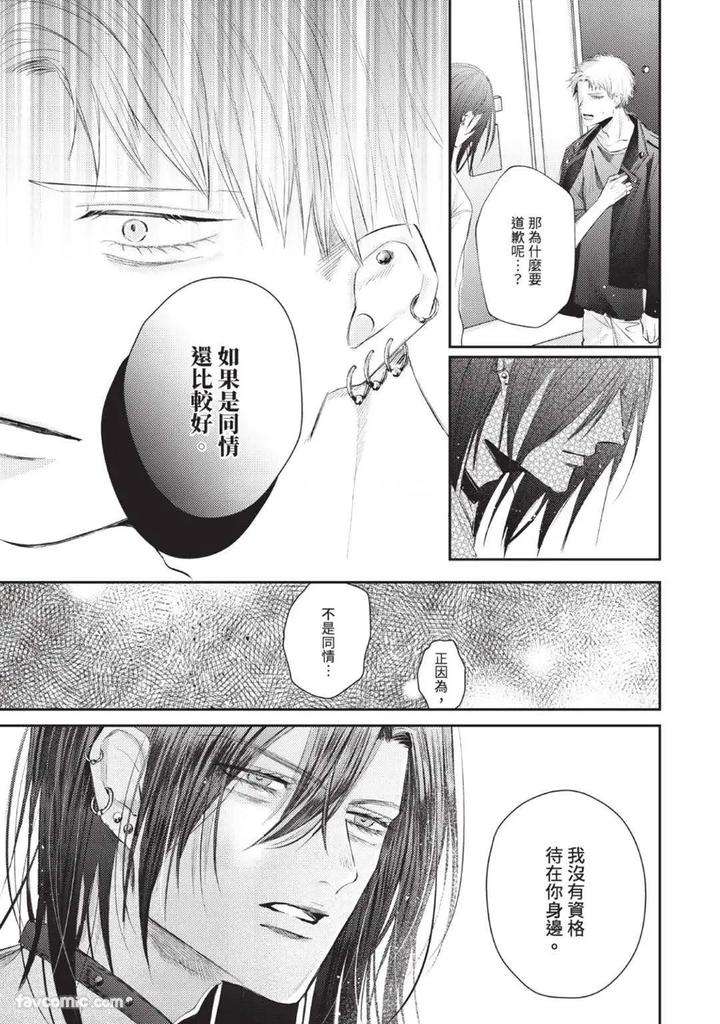 Blank-Chord-By-Sano-Asahi-Chn page 129