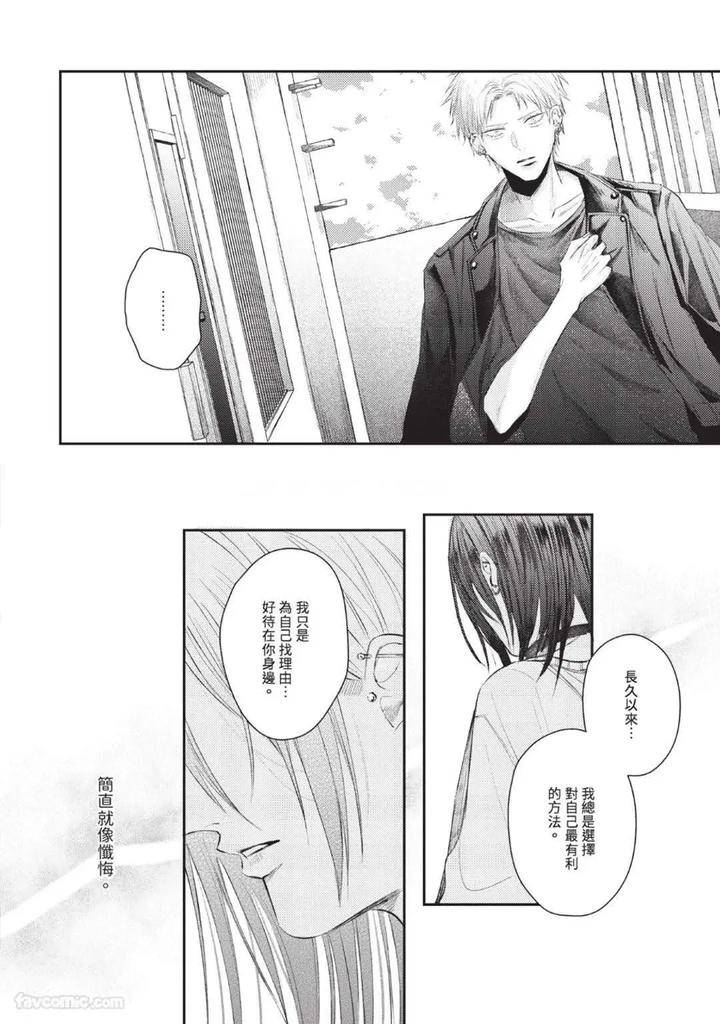 Blank-Chord-By-Sano-Asahi-Chn page 130