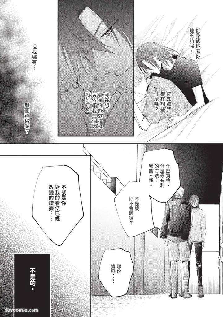 Blank-Chord-By-Sano-Asahi-Chn page 131