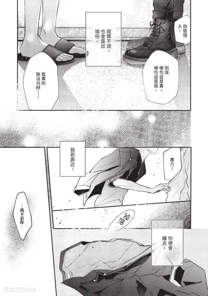 Blank-Chord-By-Sano-Asahi-Chn page 135