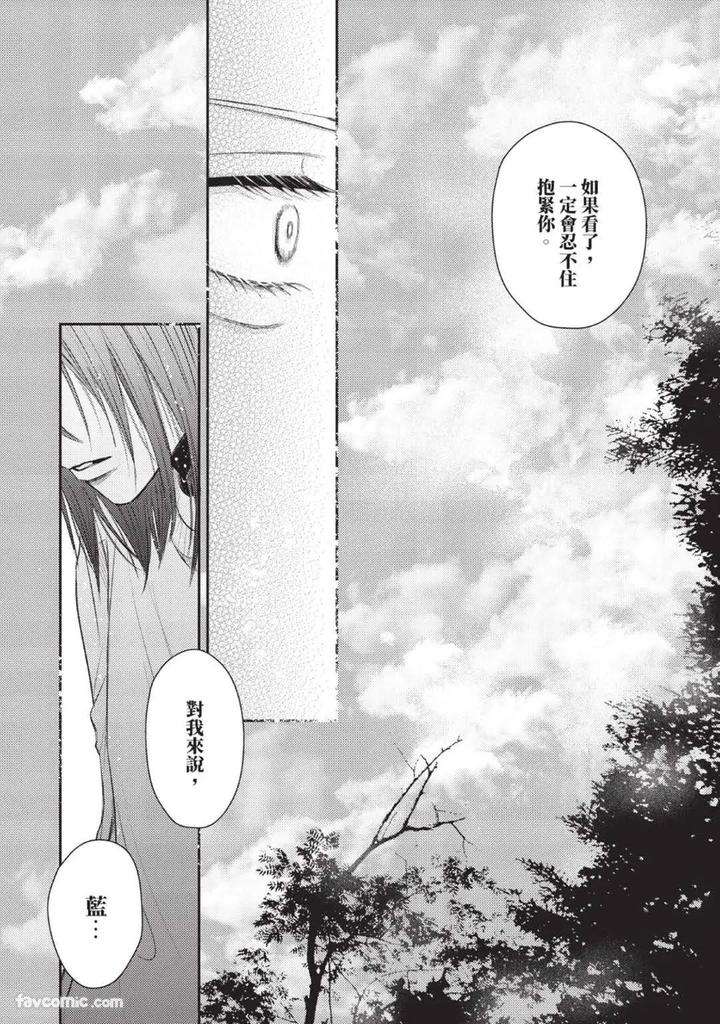 Blank-Chord-By-Sano-Asahi-Chn page 136