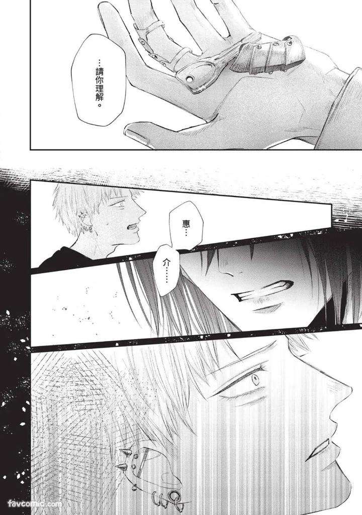 Blank-Chord-By-Sano-Asahi-Chn page 138