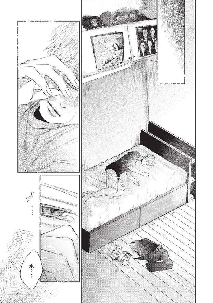 Blank-Chord-By-Sano-Asahi-Chn page 141