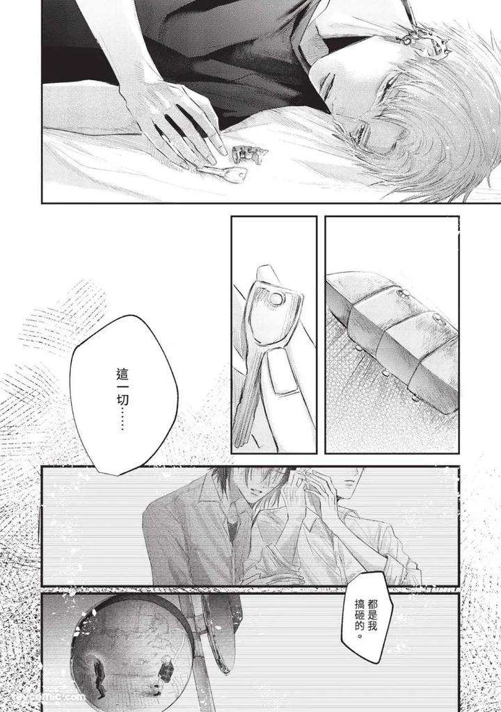 Blank-Chord-By-Sano-Asahi-Chn page 142