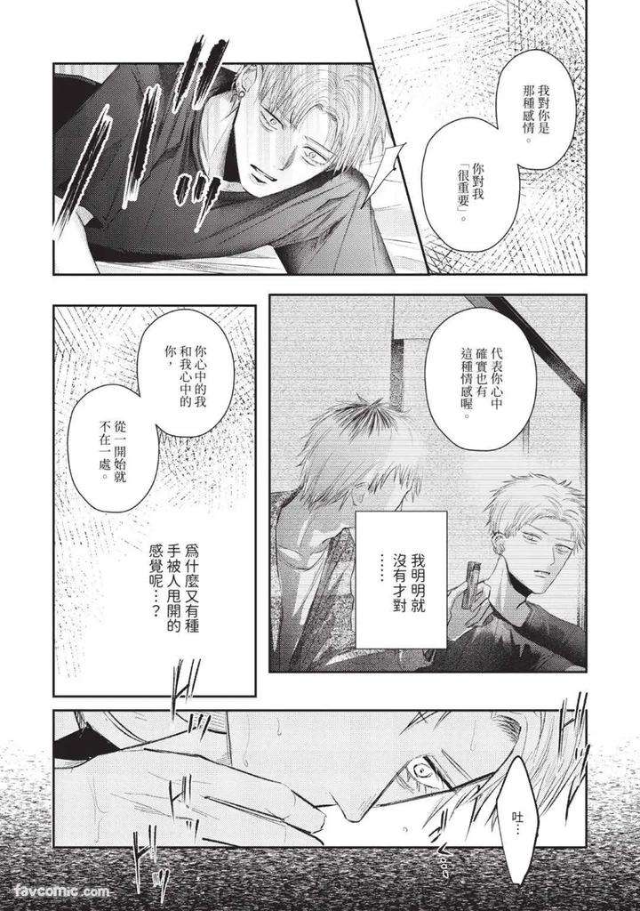 Blank-Chord-By-Sano-Asahi-Chn page 144