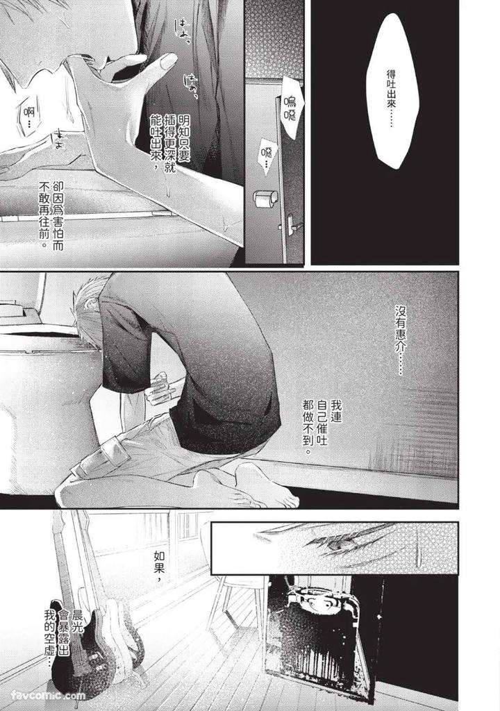 Blank-Chord-By-Sano-Asahi-Chn page 145