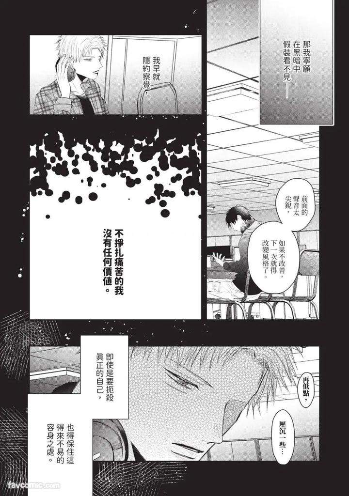 Blank-Chord-By-Sano-Asahi-Chn page 146