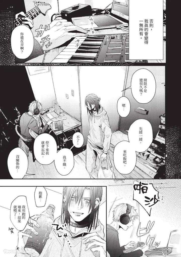 Blank-Chord-By-Sano-Asahi-Chn page 147