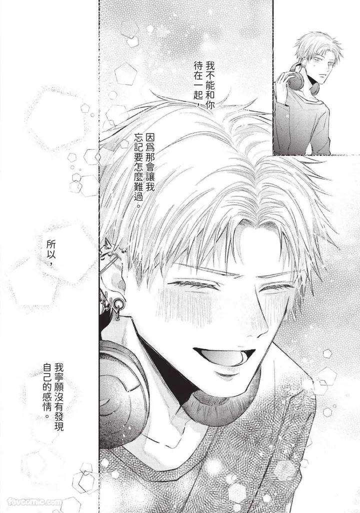 Blank-Chord-By-Sano-Asahi-Chn page 148