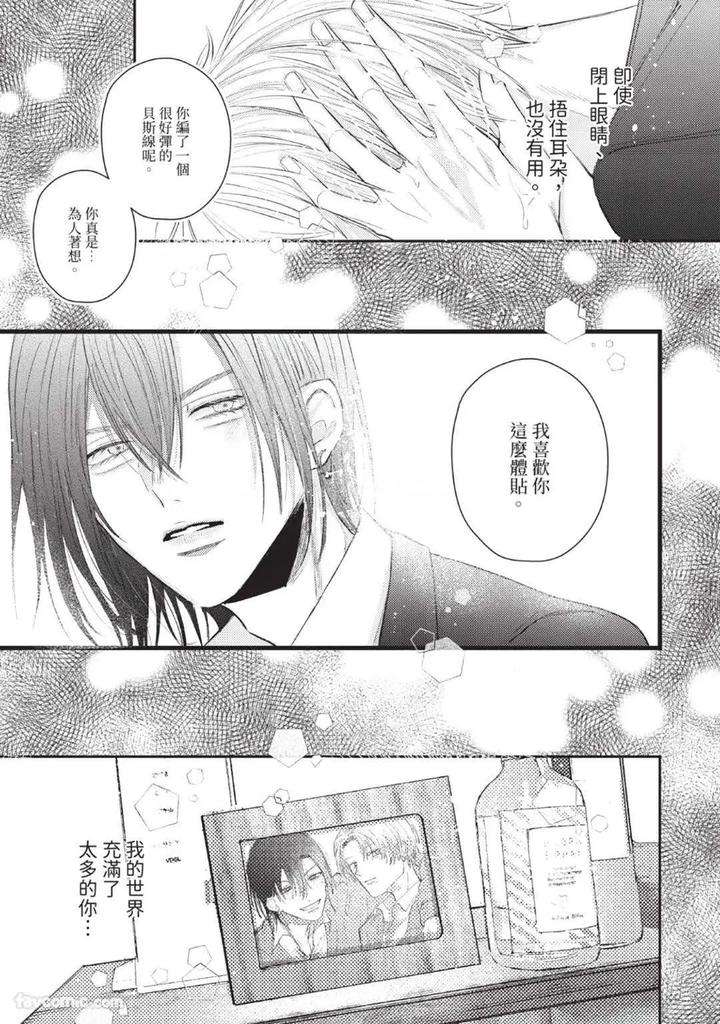 Blank-Chord-By-Sano-Asahi-Chn page 149