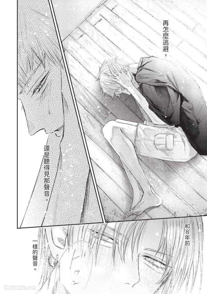 Blank-Chord-By-Sano-Asahi-Chn page 150
