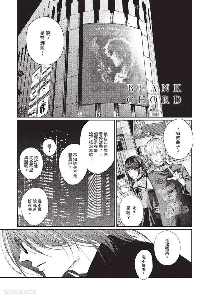 Blank-Chord-By-Sano-Asahi-Chn page 153