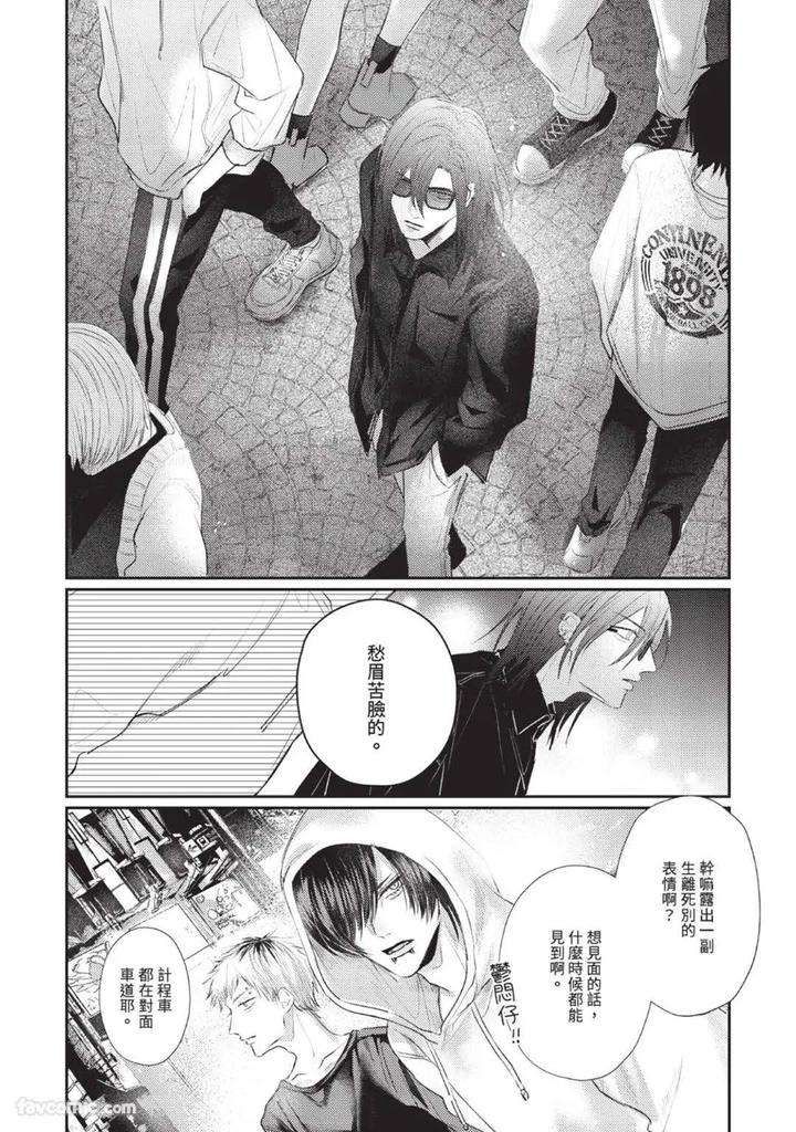 Blank-Chord-By-Sano-Asahi-Chn page 154