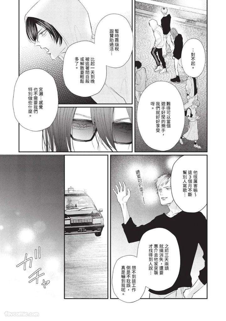 Blank-Chord-By-Sano-Asahi-Chn page 155