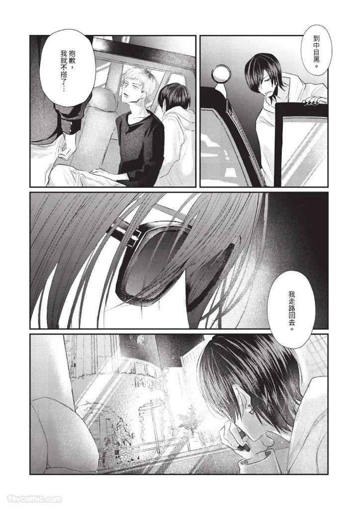 Blank-Chord-By-Sano-Asahi-Chn page 156