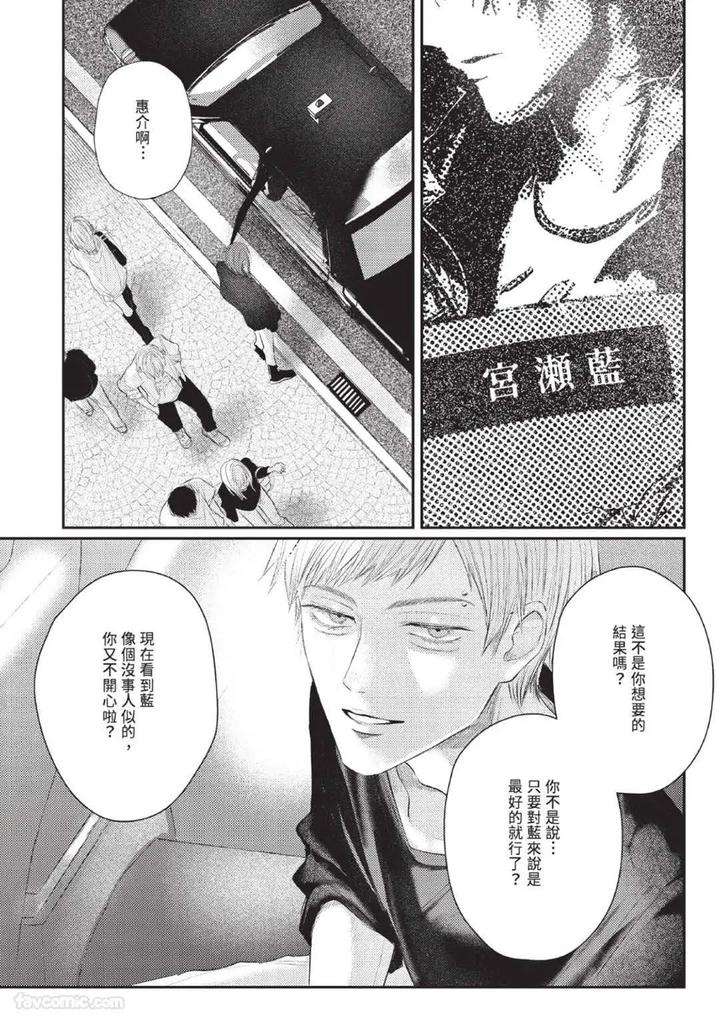 Blank-Chord-By-Sano-Asahi-Chn page 157