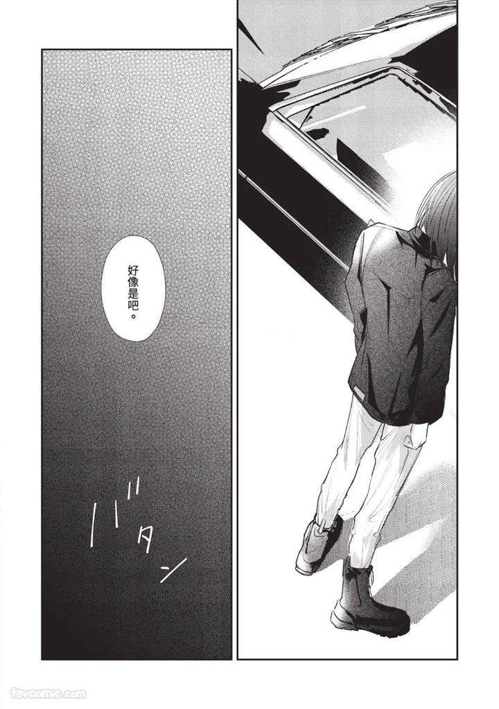 Blank-Chord-By-Sano-Asahi-Chn page 158
