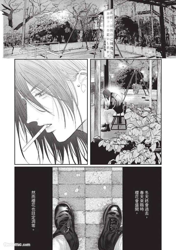 Blank-Chord-By-Sano-Asahi-Chn page 160