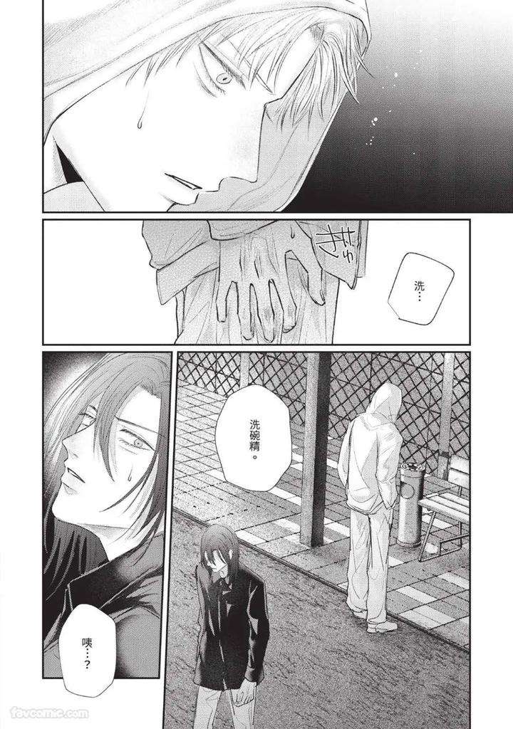 Blank-Chord-By-Sano-Asahi-Chn page 164