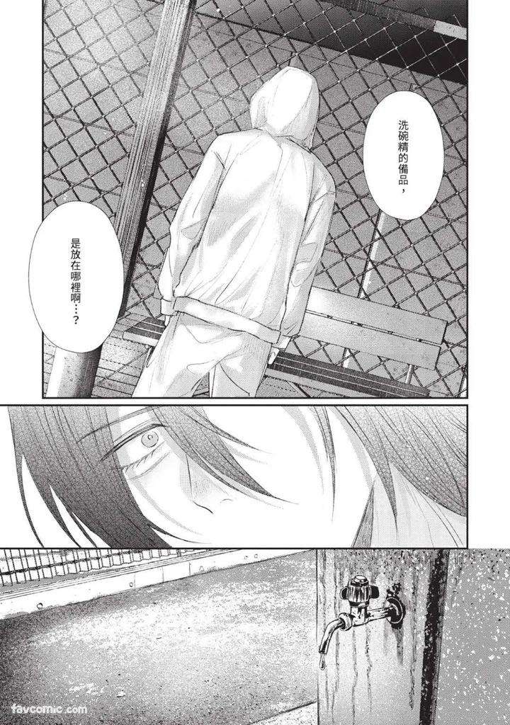 Blank-Chord-By-Sano-Asahi-Chn page 165