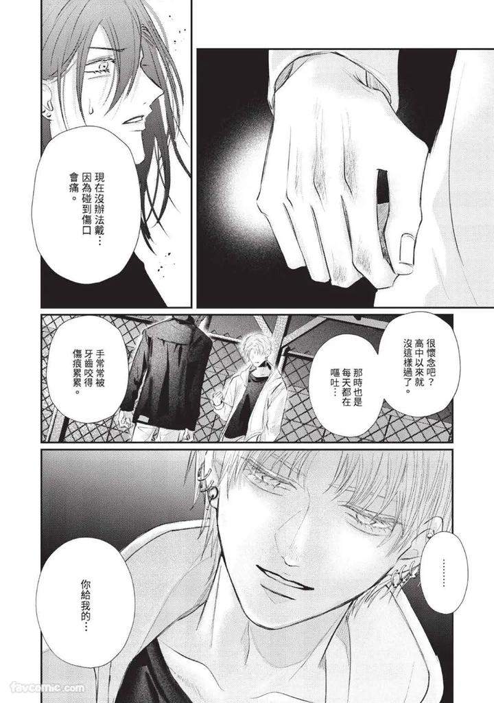 Blank-Chord-By-Sano-Asahi-Chn page 168